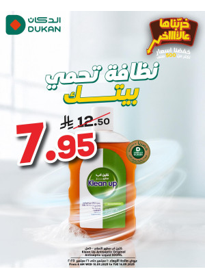أقوى العروض، العدد الخامس