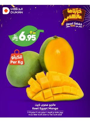 أقوى العروض، العدد السادس