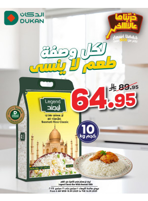 أقوى العروض، العدد السابع