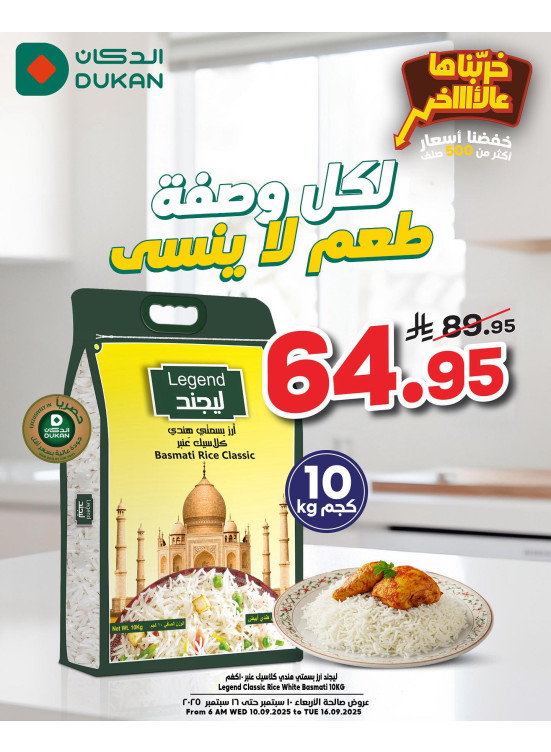 أقوى العروض، العدد السابع