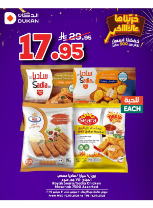 أقوى العروض، العدد الثامن