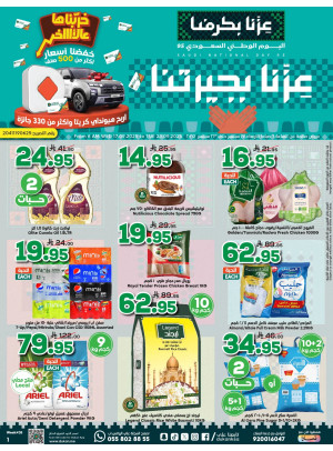 Saudi National Day Offers