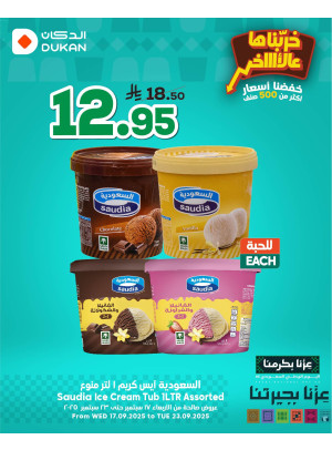 Saudi National Day Offers, Vol 2