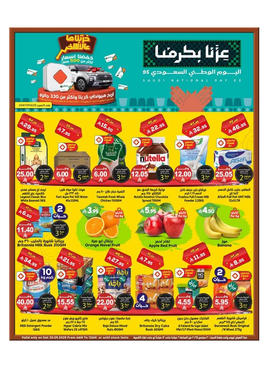عرض يومي بأقل سعر