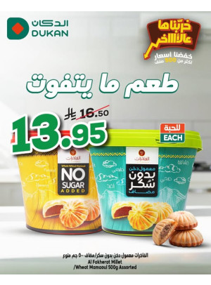 Saudi National Day Offers, Vol 3