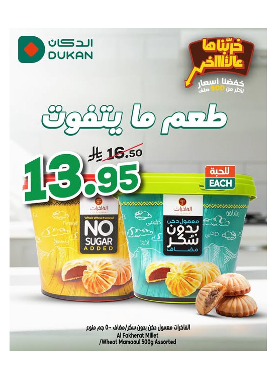 عروض اليوم الوطني السعودي، العدد الثالث