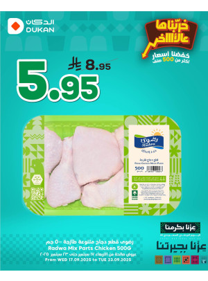 Saudi National Day Offers, Vol 5