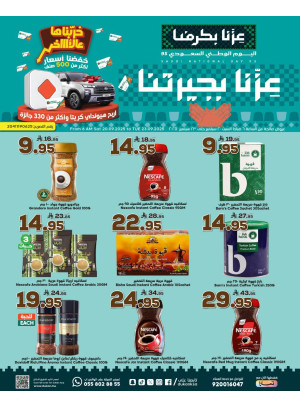 Saudi National Day Offers