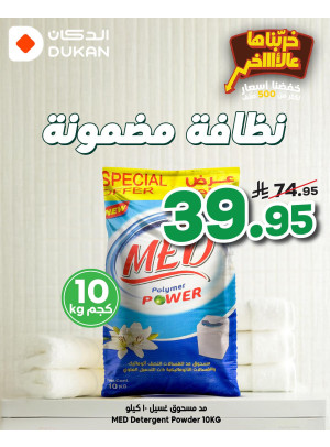 Saudi National Day Offers, Vol 6