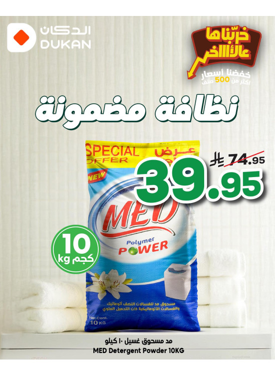 عروض اليوم الوطني السعودي، العدد السادس