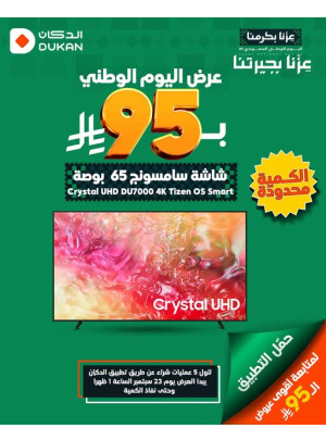 عرض ال 95 ريال