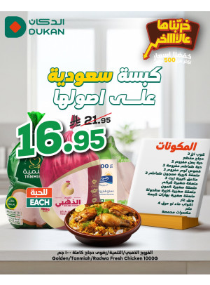 عروض اليوم الوطني السعودي، العدد العاشر