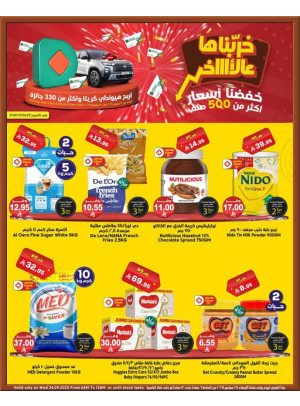 Lowest Price Everyday Deal