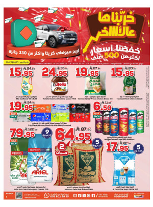 Best Offers