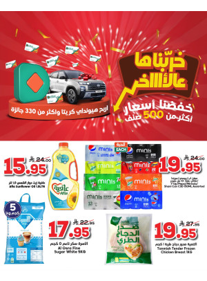 أقوى العروض، العدد الثاني