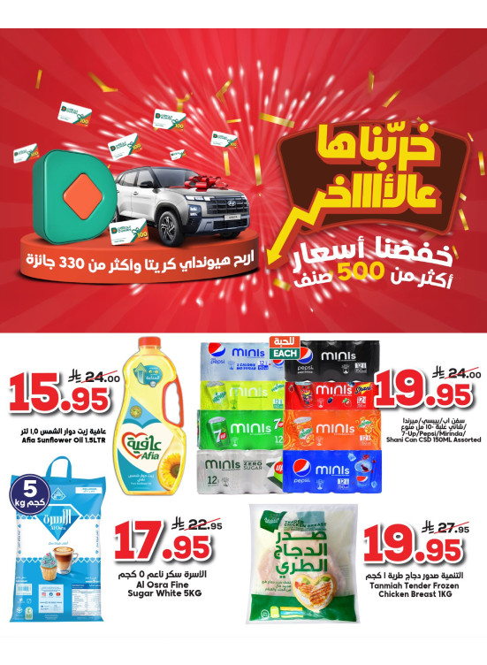 أقوى العروض، العدد الثاني