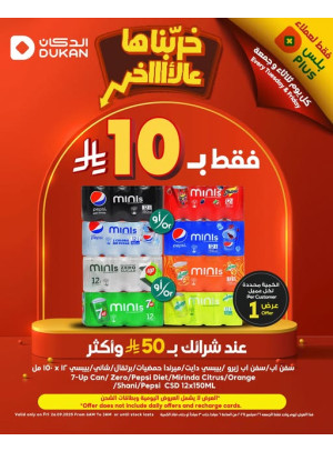 Offers Only for Plus Customers