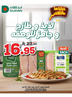 أقوى العروض، العدد الثاني