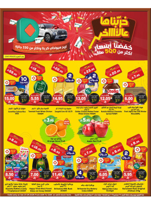 Lowest Price Everyday Deal