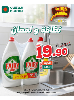 أقوى العروض، العدد الثالث