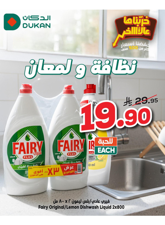 أقوى العروض، العدد الثالث