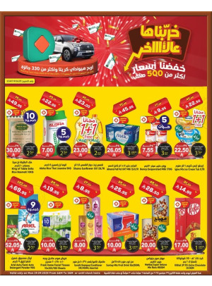 Lowest Price Everyday Deal