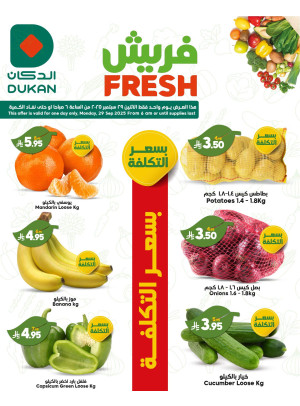 Monday Fresh Offers