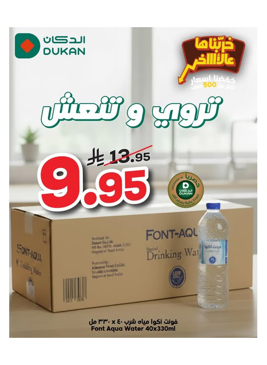 أقوى العروض، العدد الخامس