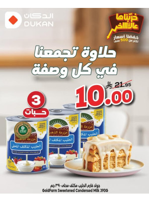 عروض وفر ريالك، العدد الثالث