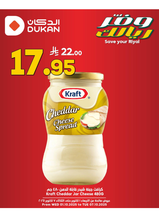 Save Your Riyal Offers, Vol 8