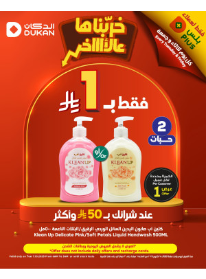 عروض فقط لعملاء بلس