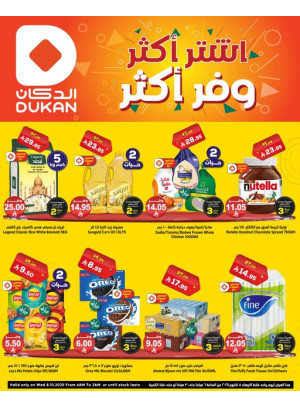 عرض يومي بأقل سعر