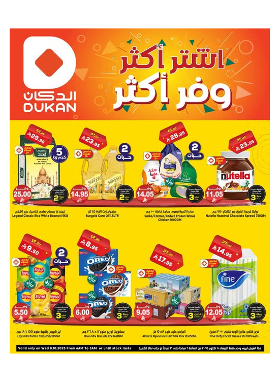 Lowest Price Everyday Deal