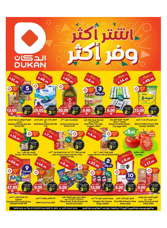 Lowest Price Everyday Deal