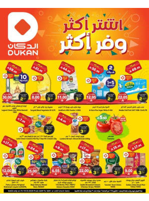 عرض يومي بأقل سعر
