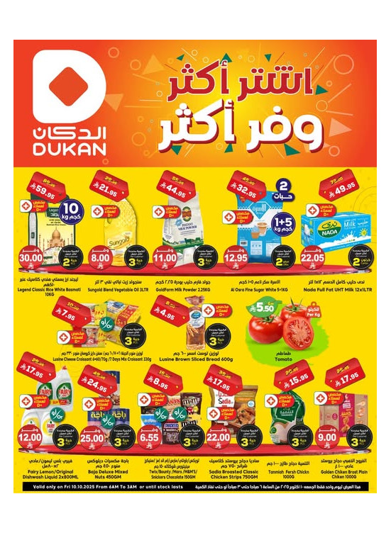 Lowest Price Everyday Deal