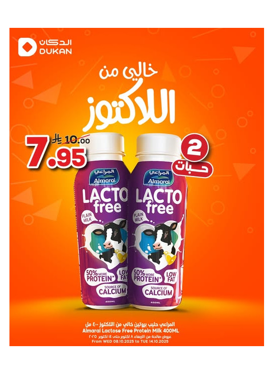 Buy More, Save More Offers, Vol 2