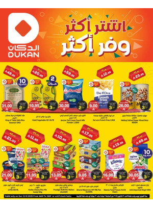 عرض يومي بأقل سعر