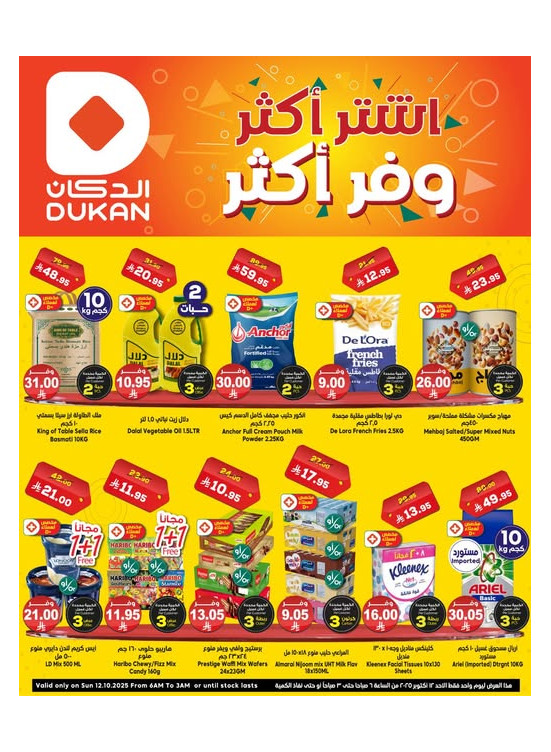 Lowest Price Everyday Deal