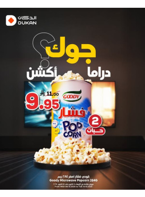 عروض اشترٍ أكثر وفر أكثر، العدد الثاالث