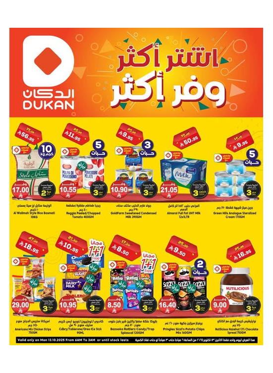Lowest Price Everyday Deal