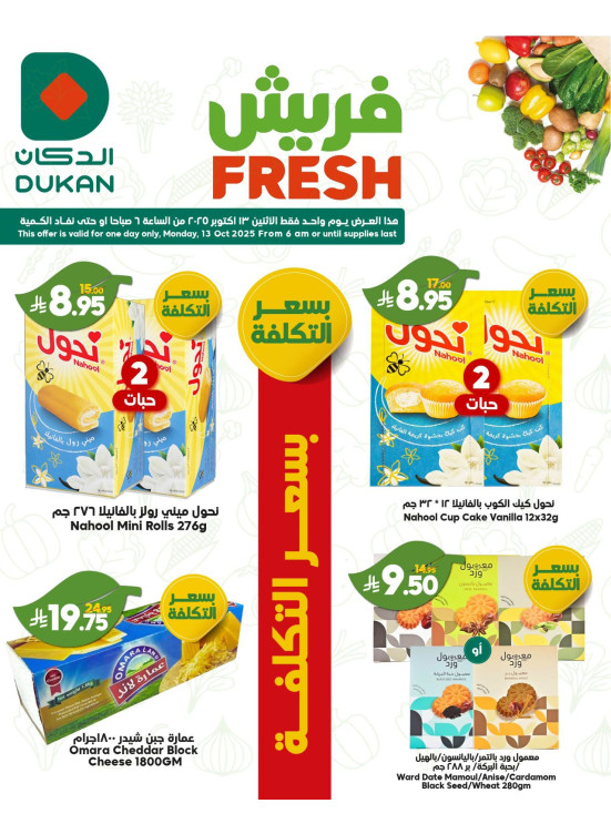 Monday Fresh Offers