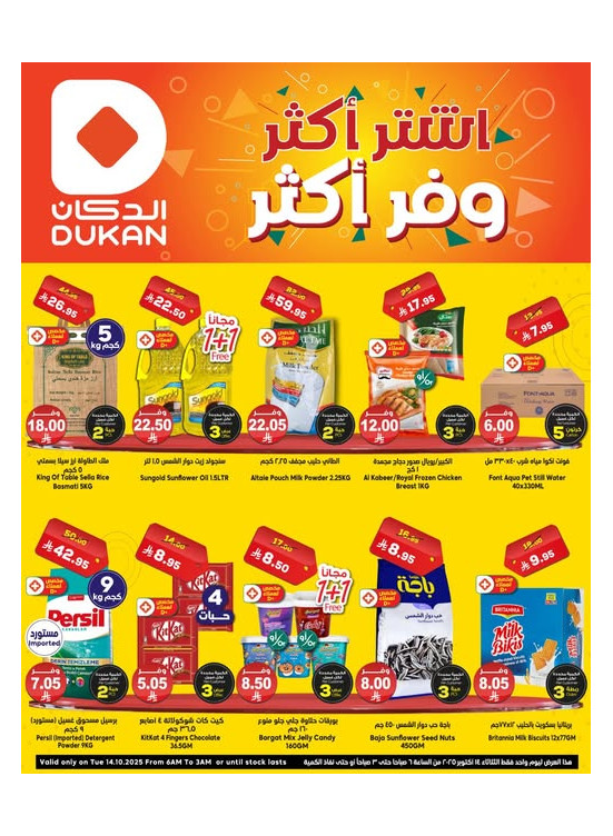 Lowest Price Everyday Deal