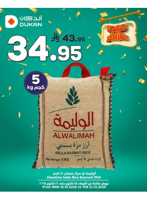 عروض ميجا