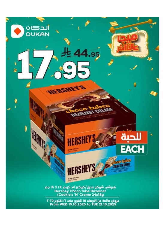 Mega Offers, Vol 2
