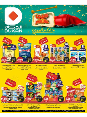 عرض يومي بأقل سعر