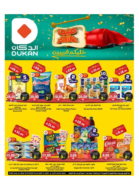 Lowest Price Everyday Deal