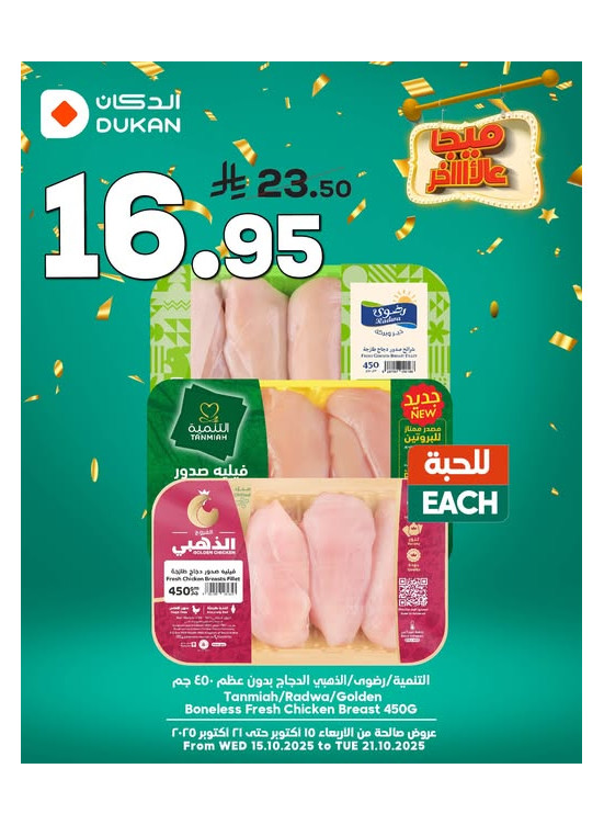 Mega Offers, Vol 3