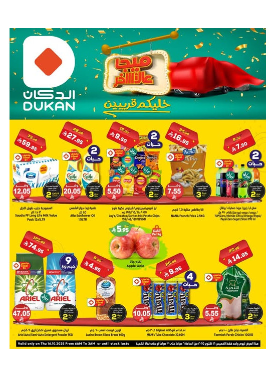 Lowest Price Everyday Deal