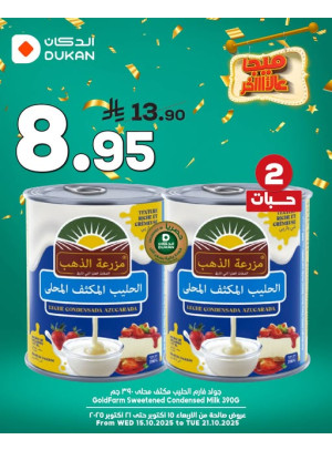 عروض ميجا، العدد الرابع